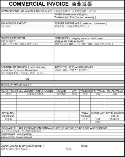 invoice商业发票模板(3)