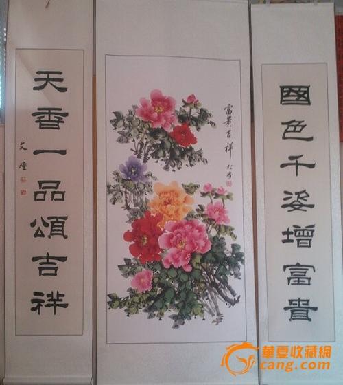 牡丹 中堂加对联 精裱卷轴