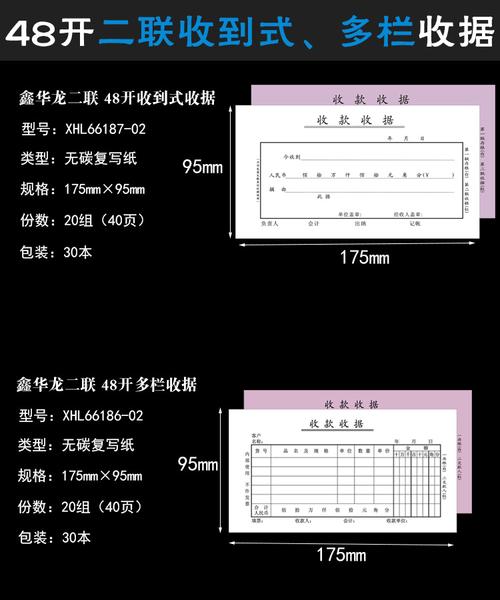 财务用品无碳复写纸48开二联收到式收据多栏收款收据工厂直销