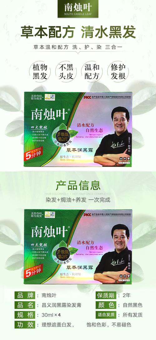 昌义生态ecosystemchangyi南烛叶植物草本润黑露一洗黑炫彩多色彩色染