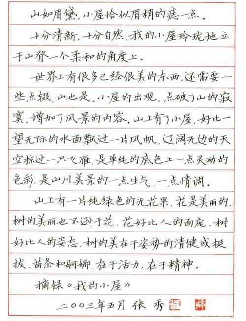 她曾获1985年首届硬笔书法大赛特等奖,其书法秀雅,秀美,清润