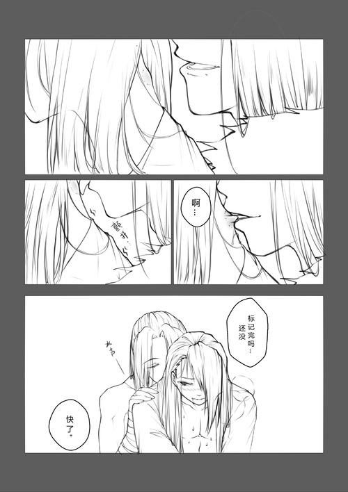 找alpha谣叔咬腺体进行临时标记 (··) 发车 发abo车 开