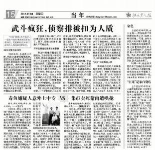 重庆文革武斗:侦察排30余人被扣枪被抢光