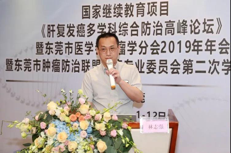 林志强主任医师讲题: 中央型肝癌手术病例分享