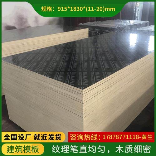 覆膜木板厂家建筑模板夹板防腐木工工程板材防腐木