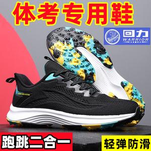 回力中考体育专用鞋学生立定跳远鞋男子防滑运动田径训练跑步钉鞋
