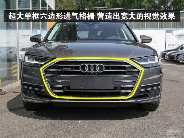 超大单框六边形进气格栅营造出宽大的视觉效果奥迪a8l中网怎么安装