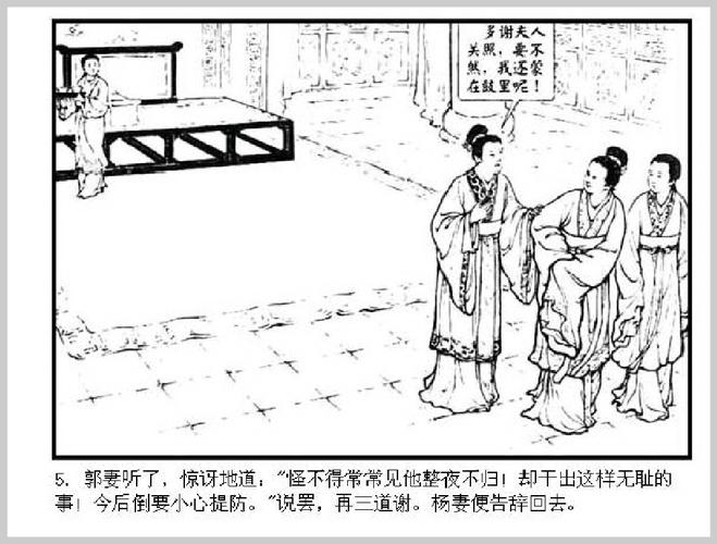 中国古典文学名著连环画 三国演义 李郭交兵之1(no.1353)