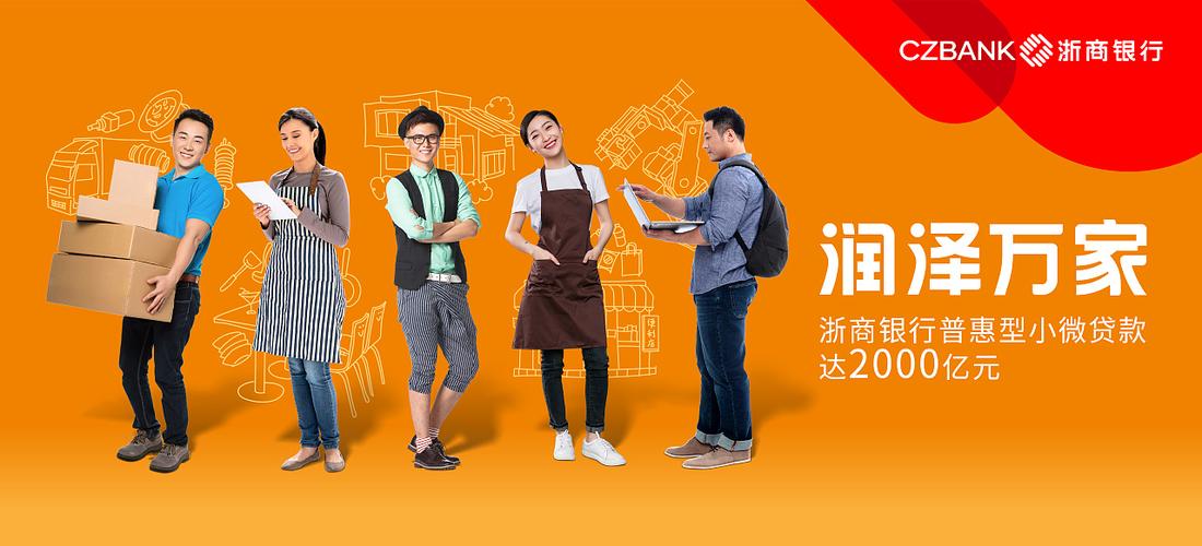 浙商银行的高铁广告设计,由于种种原因,最终也没有选择此方案.推 荐