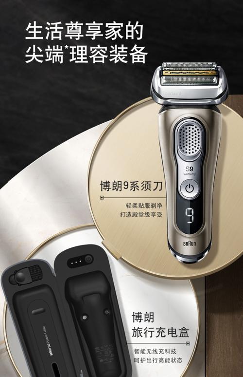 双11预约博朗新9系电动剃须刀充电式男士进口便携刮胡刀