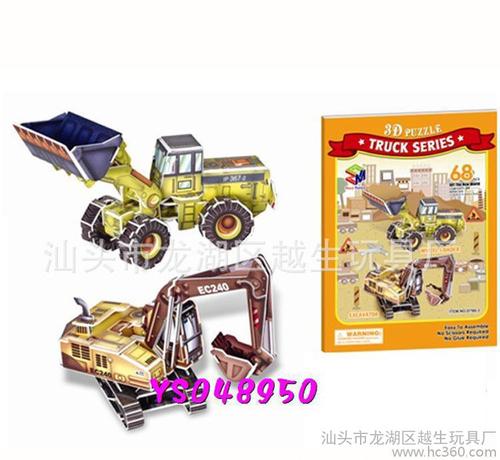 工程车组合 挖掘机拼图 益智立体纸质拼装玩具模型 启智玩具
