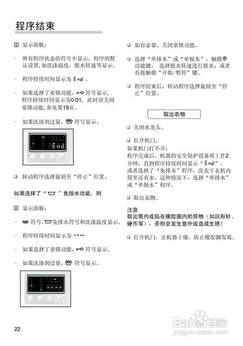博世wvg24469ti全自动滚筒洗衣干衣机使用及安装说明书:[3]