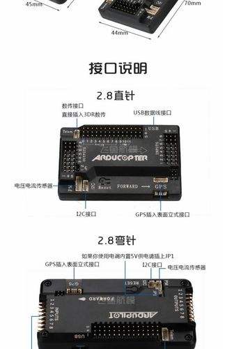 6 2.5.2 四轴 多旋 固定翼apm飞控 6m7m m8n gps_7折现价118元