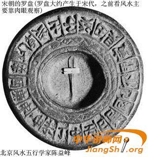 陈益峰:陈益峰:风水以眼力观察为主,以罗盘立向辨方为辅