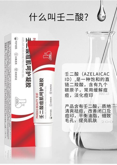 壬二酸凝胶15祛痘软膏去痘印痘坑痘疤百分之凝露乳膏淡化乳