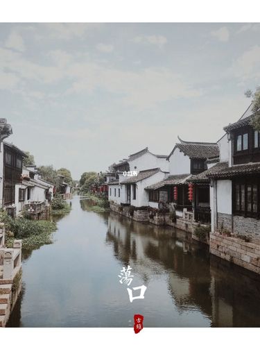 这次到了无锡的 #荡口古镇,果然是"小苏州",风格很相似.