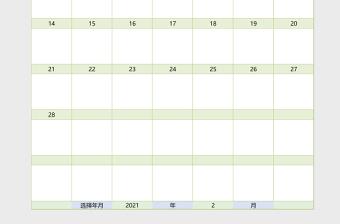 通用可选日期月计划表excel表格模板