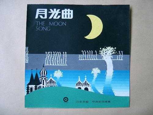 《月光曲》唱片封套设计水粉设计画原稿