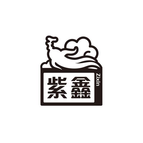 吉林紫鑫药业股份有限公司