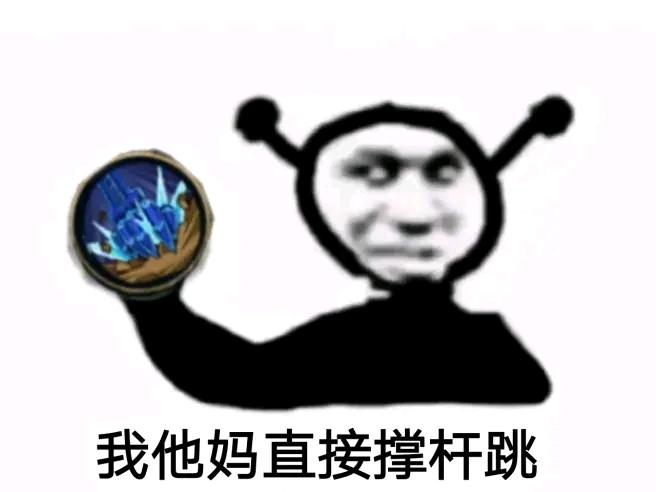 火影忍者手游表情包「我tm直接系列」