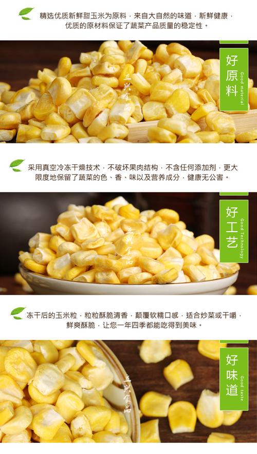 立兴冻干甜玉米粒 厂家供应优质脱水玉米松巧克力原料冻干甜玉米
