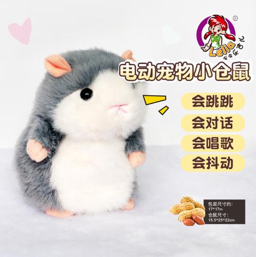 电动毛绒仓鼠玩具复读机能抖动玩偶 仿真公仔学说话的