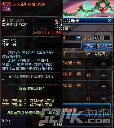 dnf阿波菲斯的魔刃指环