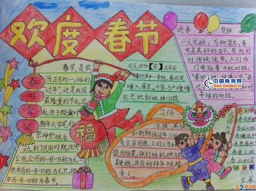 春节手抄报图片 黑板报 欢度龙年春节手抄报
