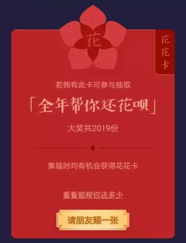 下图为 2019 年新春五福纪念卡: 有先见之明的支付宝在去年的活动中