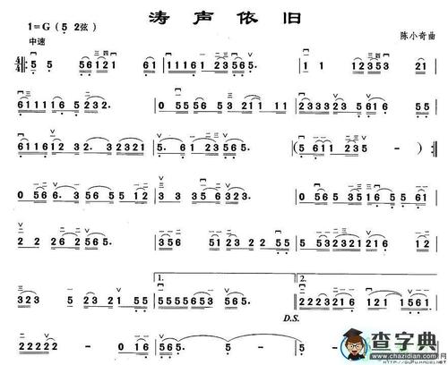 涛声依旧二胡曲谱_涛声依旧二胡曲谱简谱_涛声依旧二胡曲谱吉他谱
