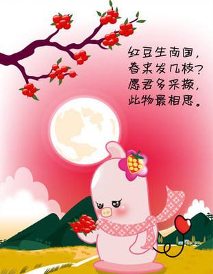 关于红豆生南国的手抄报爱国的手抄报