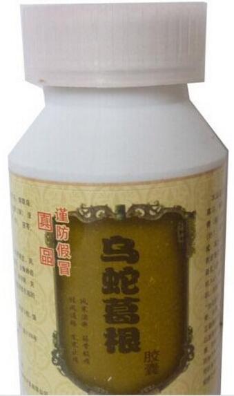 乌蛇葛根胶囊官方网站 【到底多少钱】 真的有那么好吗