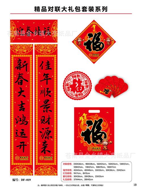 2022牛年 广告对联定制 对联大礼包 对联订制批发 厂家直销对联