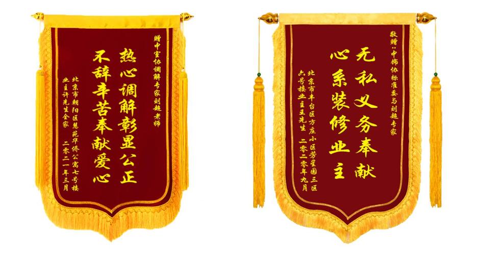 沐丝尔德卫浴ceo义务调解装修纠纷收到业主锦旗表示感谢