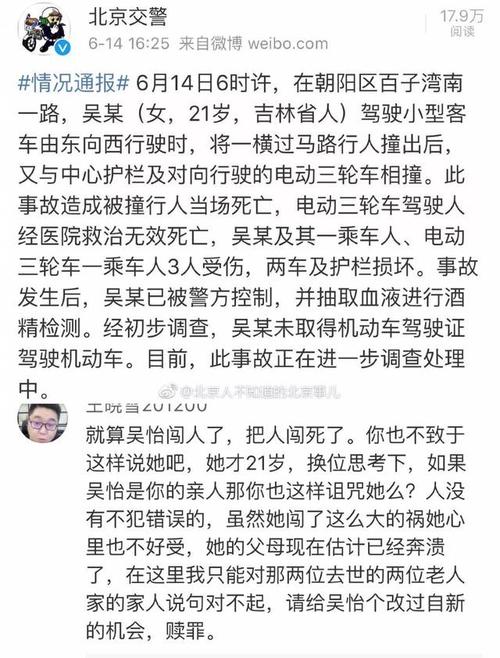 时尚芭莎旗袍似鬼片?四平怡姐无证酒驾撞死人?徐梦洁纹身?