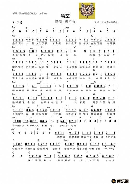 格式 吉他谱 > 正文 清空 演唱的清空歌词,本歌词来自网络.