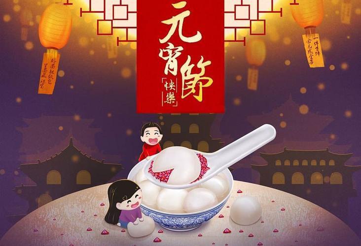 元宵节图片卡通