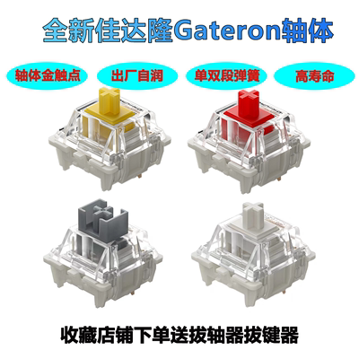 佳达隆g黄pro