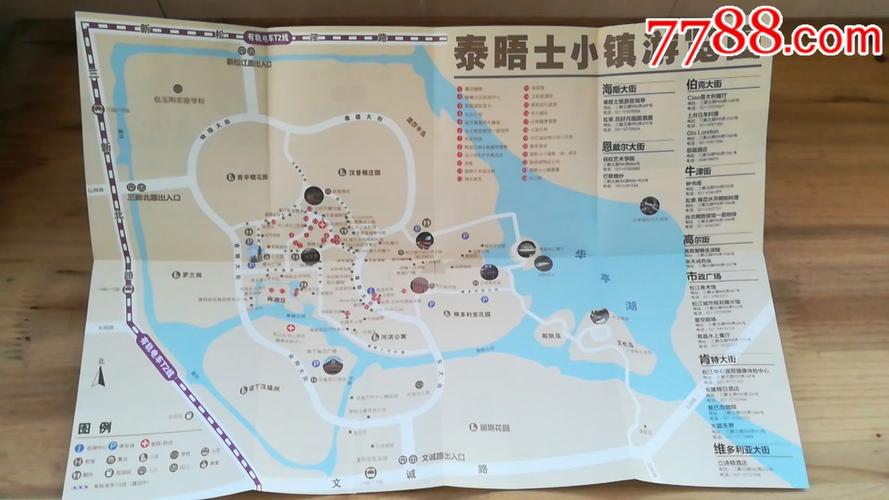 上海松江泰晤士小镇旅游导览图