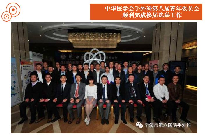 04-22宁波六院手外科宁波市第六医院手外科北京积水潭医院手外科郭阳