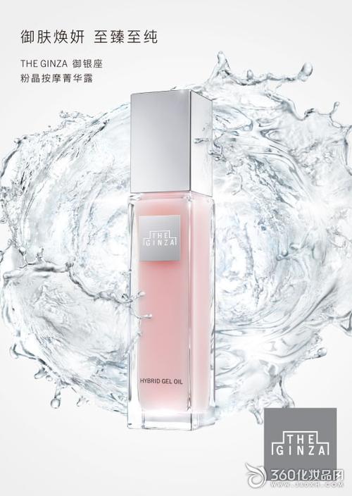 theginza御银座北京上海奢悦启幕御肤焕妍至臻至纯