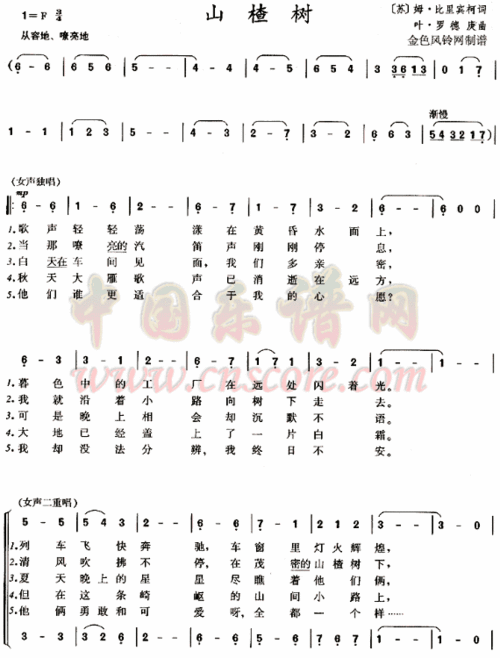 山楂树之歌 - 及时渔,及时鱼 - 及时渔的博客