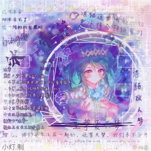 冰帝.头像_头像_斗罗大陆_斗罗大陆自制头像