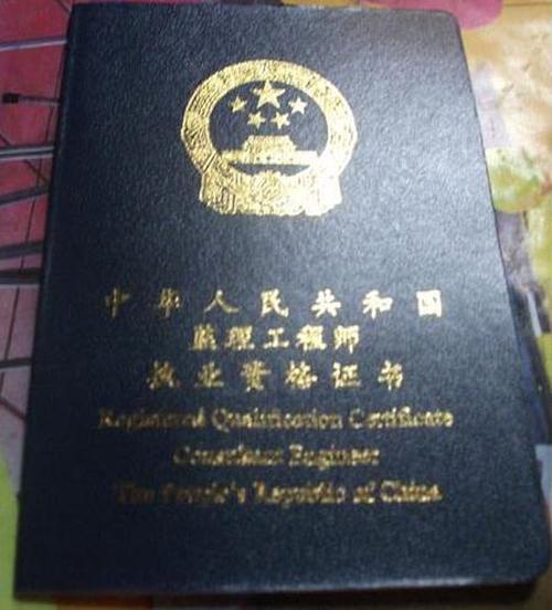  p>"监理工程师",是指经全国统一考试合格,取得《监理工程师资格证书