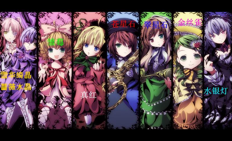 蔷薇少女的所有人物介绍和图片