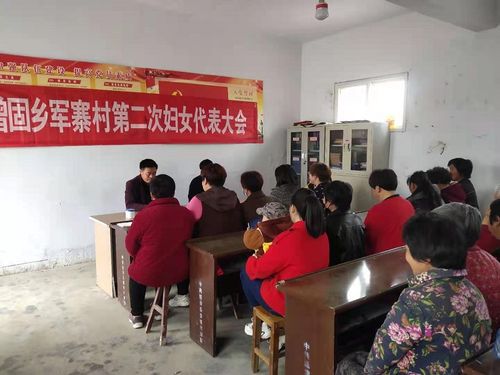 按照选举办法,首先召开大会预备会,之后召开妇女代表大会,选举新一届