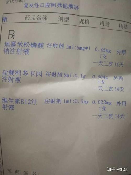 地塞米松磷酸钠(抗炎)注射液2小瓶  维生素b2注射液1小瓶