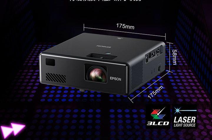 爱普生 ef-10   4999元
