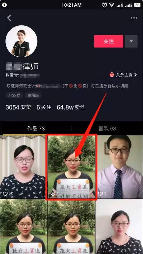 0基础,引流5000的技巧 抖音升级版真人原创新玩法