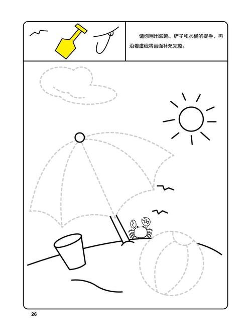 96儿童简笔画,快乐过暑假!_简笔画_暑假_绘画_教程